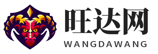 旺达网